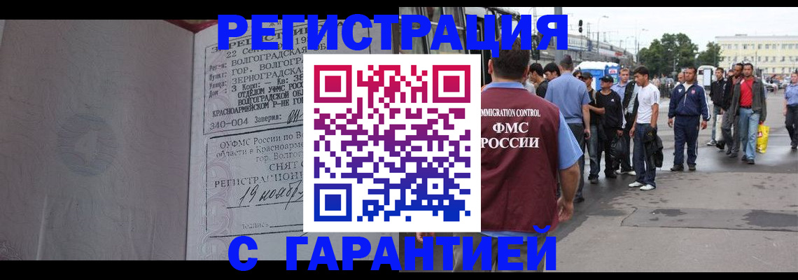 купить прописку в Кремёнках