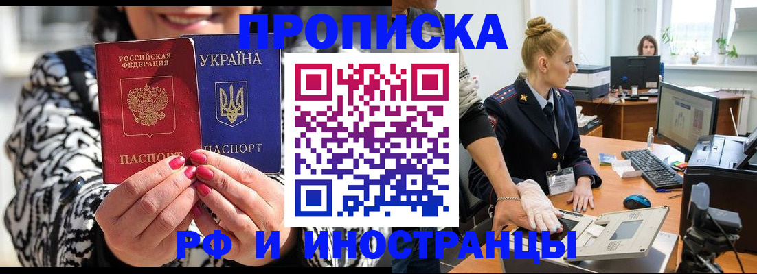 временная регистрация законно в Кремёнках