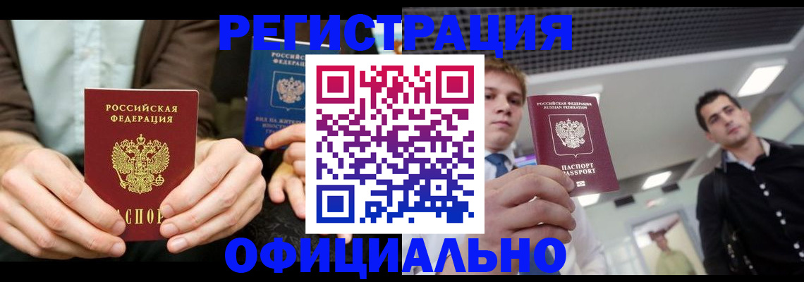 временная регистрация для школы в Кремёнках