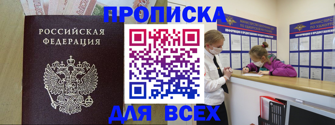 прописка регистрация в Кремёнках