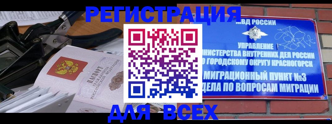 временная регистрация госуслуги в Кремёнках